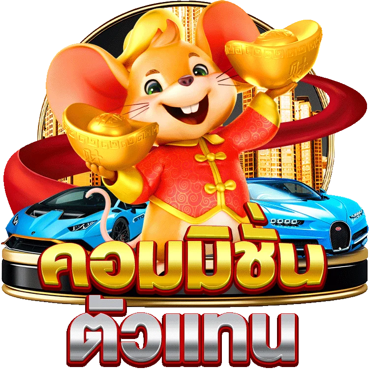 gclub เครดิตฟรี: สนุกไม่รู้จบกับเกมสล็อตสุดมันส์